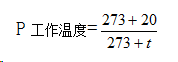 風(fēng)機溫度計算方式